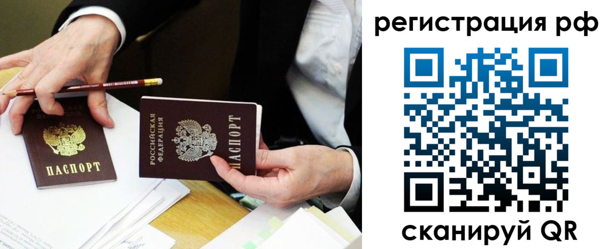 временная регистрация для школы в Лениногорске