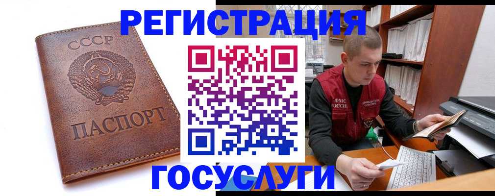 прописка для работы в Лениногорске