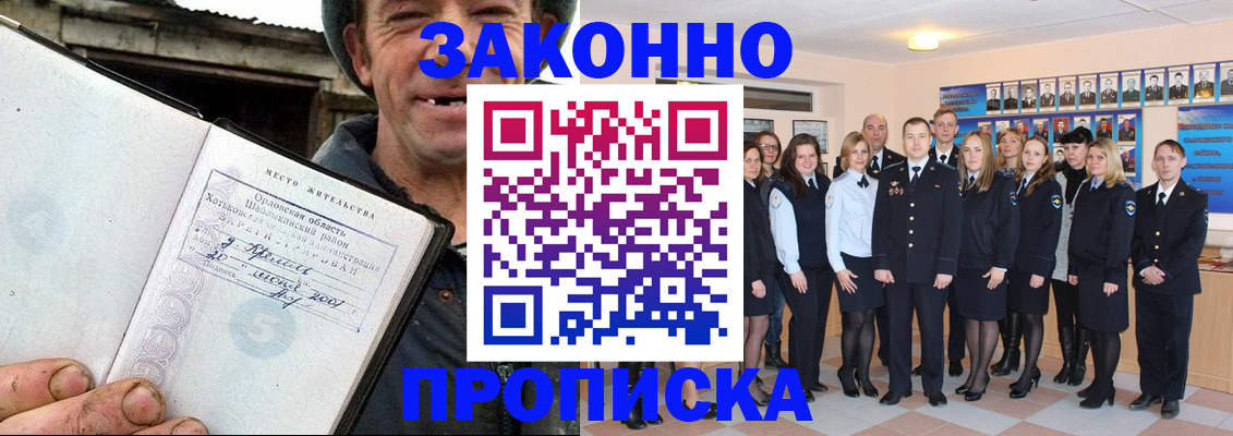 пропишу в квартире в Лениногорске