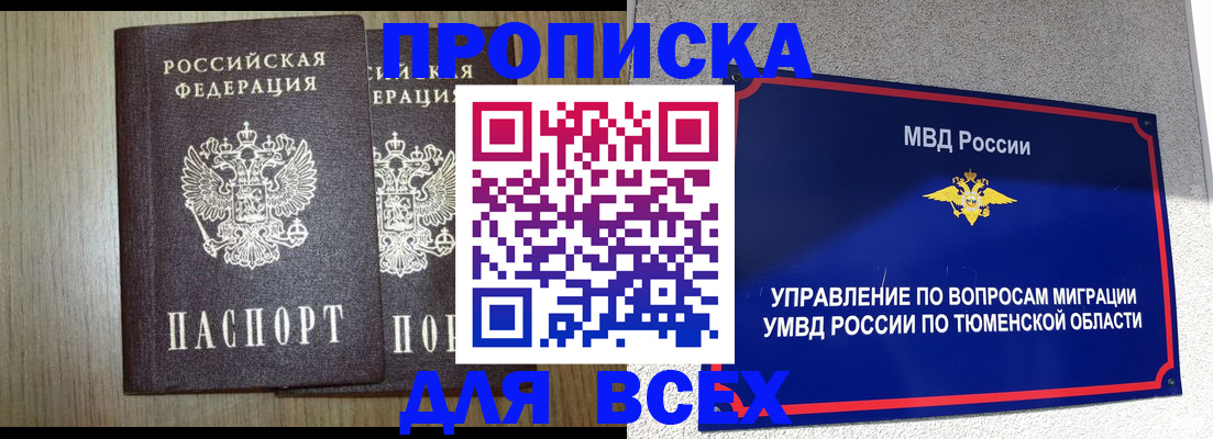 временная регистрация госуслуги в Лениногорске