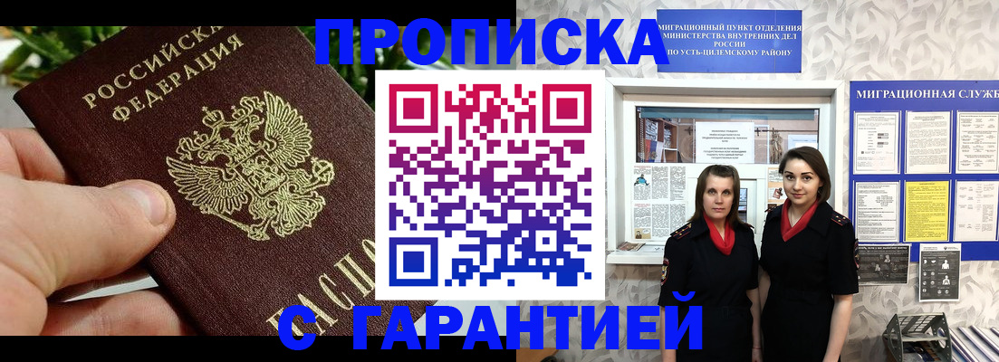 регистрация для школы в Лениногорске