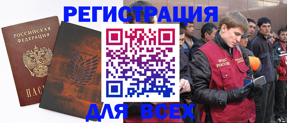 прописка для кредита в Лениногорске